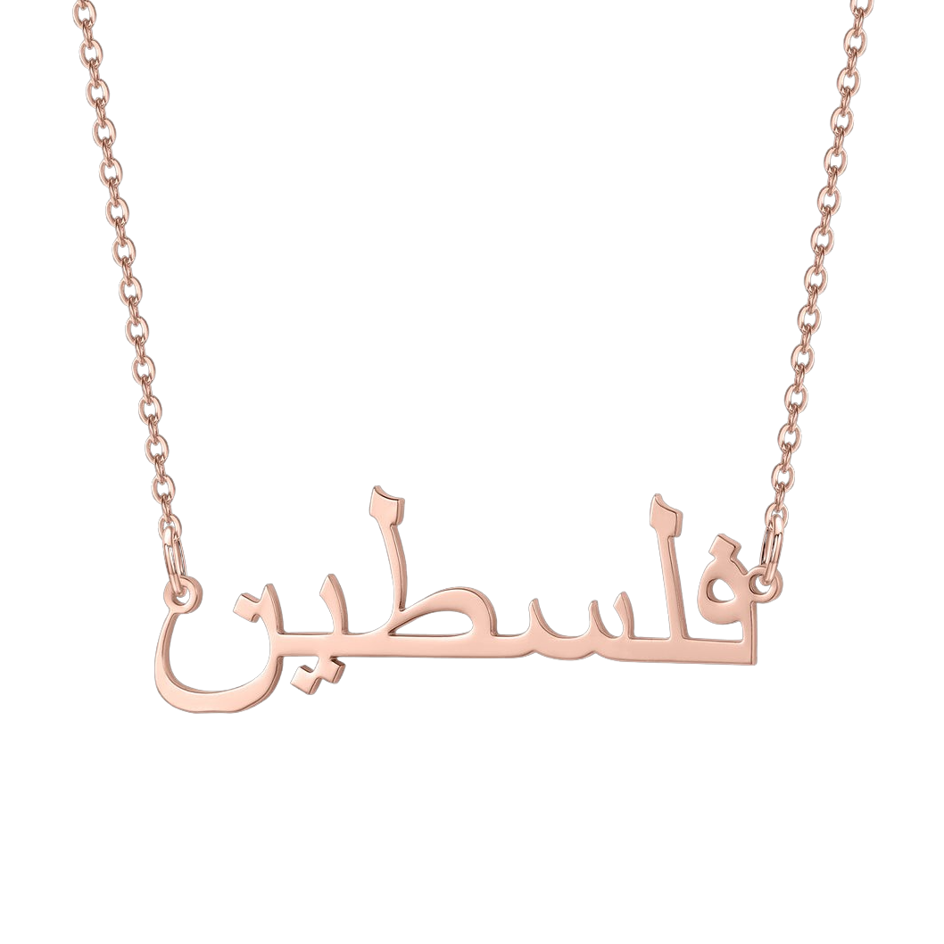 Arabic 2025 name locket