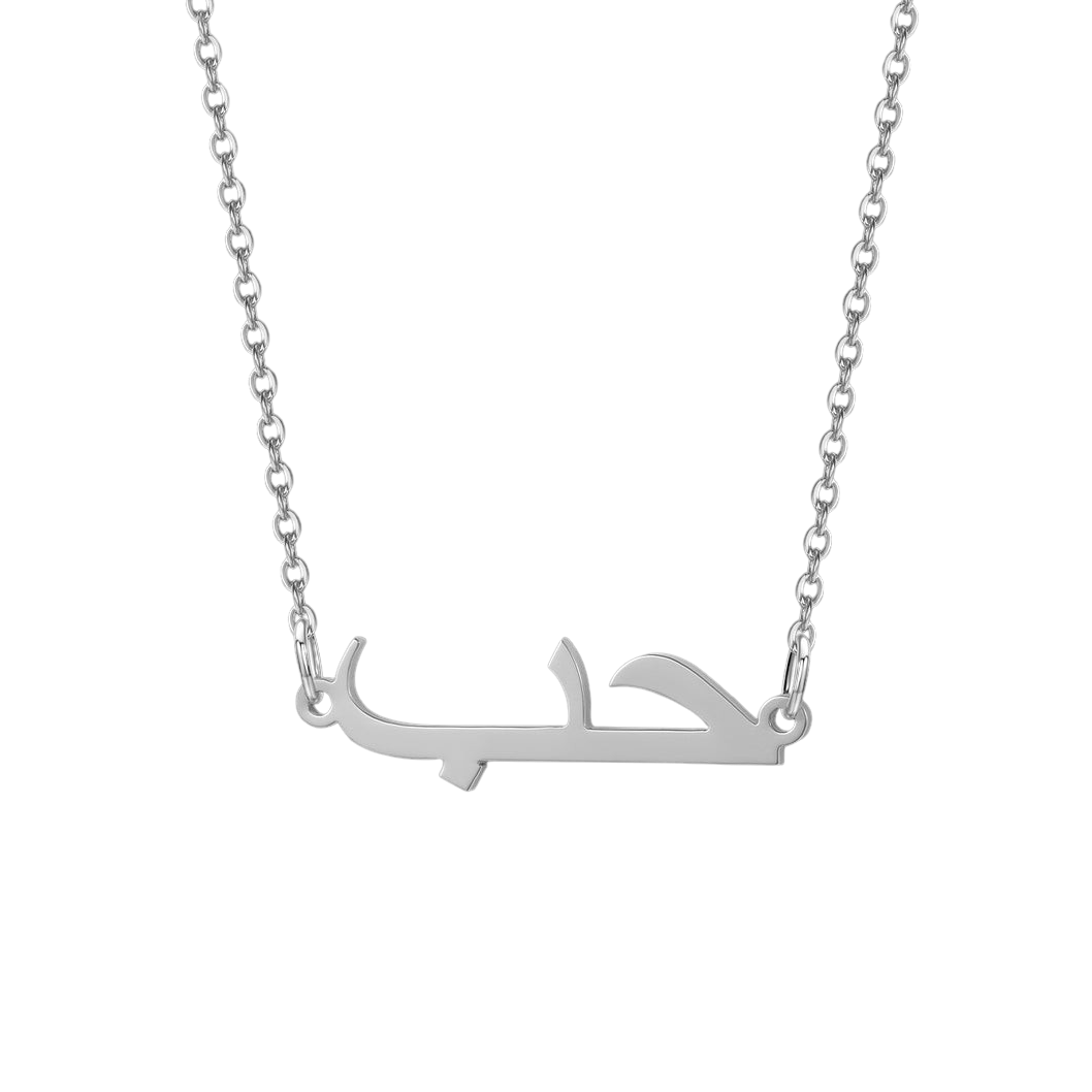 Arabic Nameplate Necklace