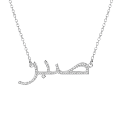Nameplate necklace 2025 in arabic
